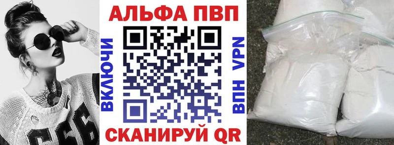 KRAKEN зеркало  купить наркоту  Сафоново  A PVP мука 