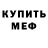 КЕТАМИН ketamine Rosniar Mbo